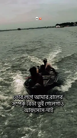 PErAi nAi cHiLl..?❤️‍🔥🤘🏻#foryou #foryoupage #bdtiktokofficial #unfrezzmyaccount #shakil4k1 @TikTok Bangladesh 