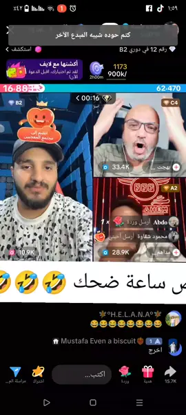 #الشعب_الصيني_ماله_حل😂😂 #مداهم٧٧٧ #حوده_شيبة #عمر_فرج_الاهلاوي #بهجت_صابر #fyp 