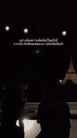 เต็มที่แล้วจริงๆ 🙂#rooftopวิวสวยชั้น5แห่งแรกในนครปฐม #sorryimlate #rooftop 