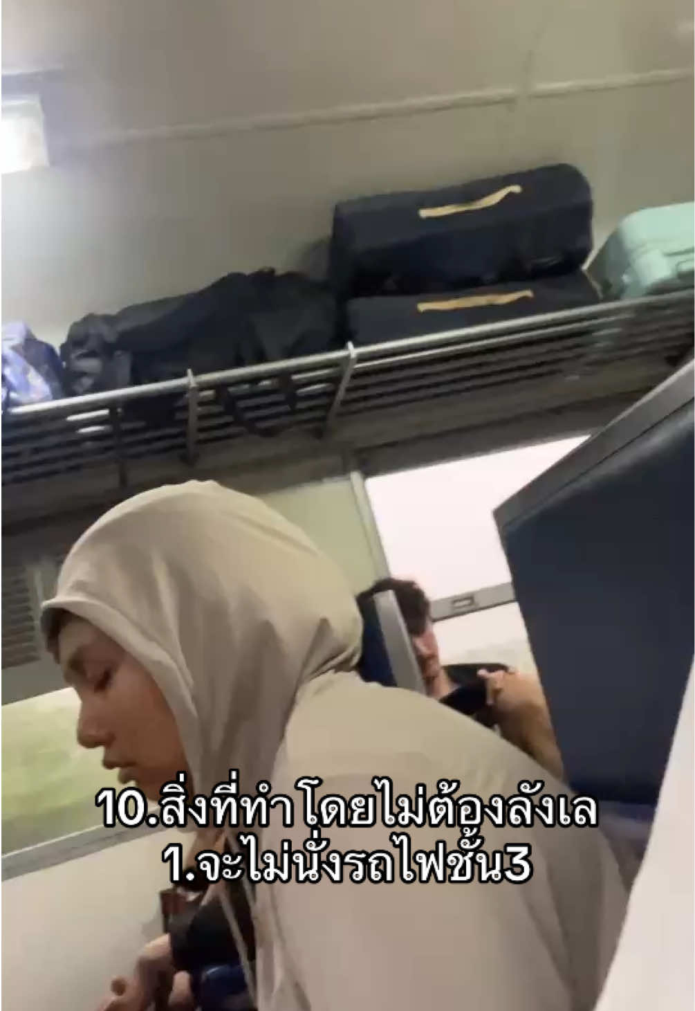 นั่งจนตูดชาไปข้างงง#รถไฟไทย 