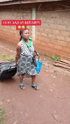 #ዲቻ #ethiopian_tik_tok🇪🇹🇪🇹🇪🇹🇪🇹 #copylink #dech #09 34 82 79 83#ሰራችልኝ