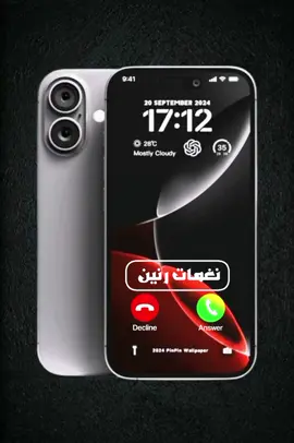 نغمات فخمه لهاتفك |📱😍 #رناتك #نغمه #نغمات_رنین #نغمات_جوال #نغماتك #نغمات_موسيقية🎻🎶 