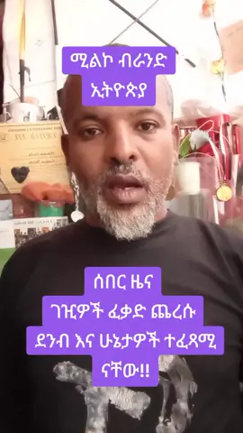 #LearnOnTikTok #ኢትዮጵያ_ለዘለዓለም_ትኑር🇪🇹🇪🇹🇪 #Viral #fyp #branding2025 #creatorsearchinsights #ethiopian_tik_tok🇪🇹🇪🇹🇪🇹🇪🇹 #branding 