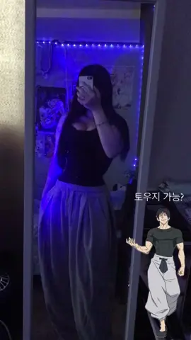 토우지가 되고싶어요 #fyp #추천 #03 #toji 