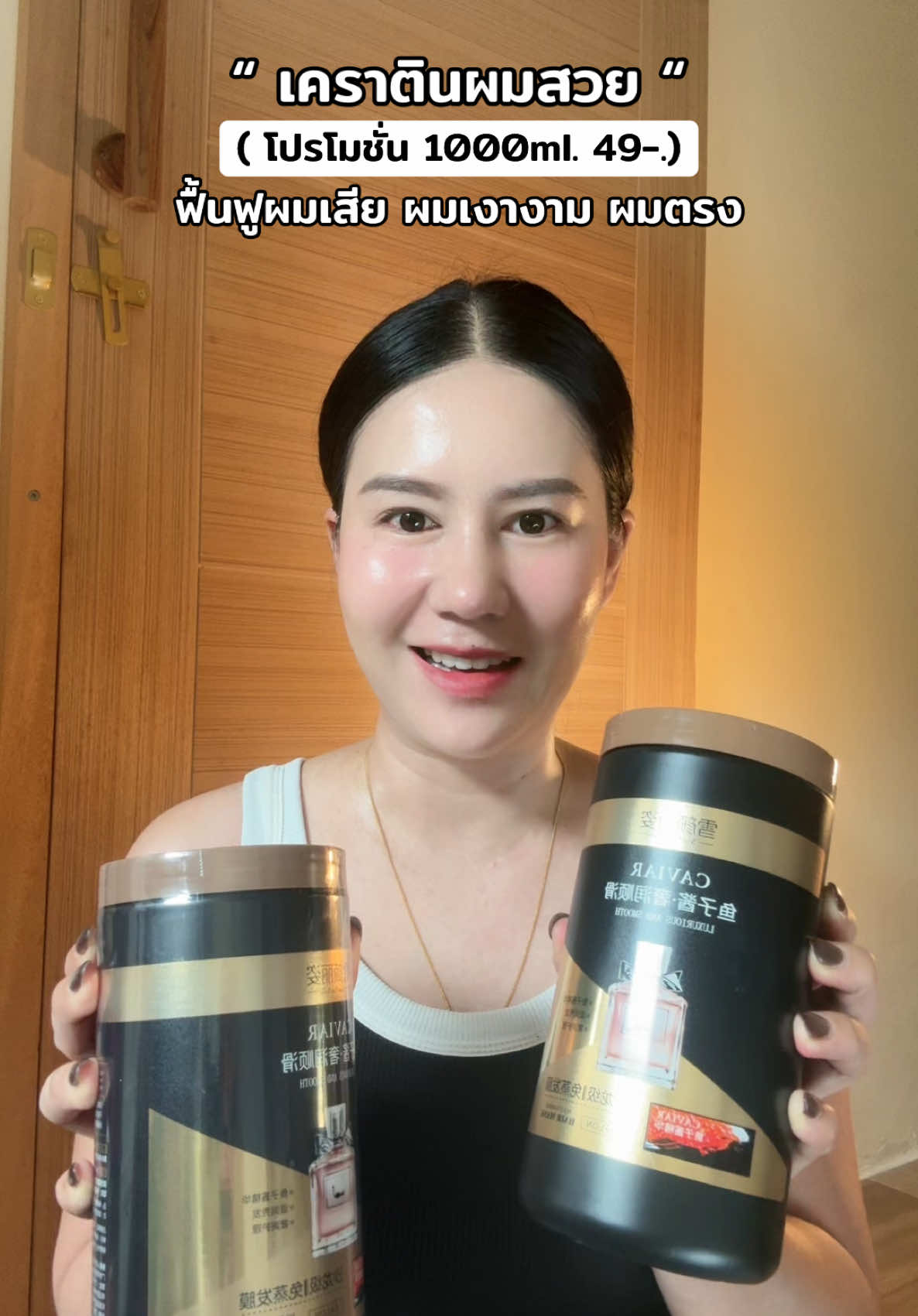 #เคราติน #เคราตินหมักผม #เคราตินสด #ฟื้นฟูผมเสีย #ลดการชี้ฟูของเส้นผม #ป้ายยา #ป้ายยาtiktok #ป้ายยาเก่ง #ป้ายยาของดี #ผมยาวตรงสวย #ผมไม่แห้งเสีย #ผมไม่พันกัน 