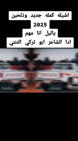 ياليل انا مهموم #شيلات_قصياده_شاعر_حب_غزليه_مدح_2025#اليمن_صنعاء_تعز_اب_ذمار_عدن_حضرموت#السعوديه_الكويت_البحرين_قطر_عمان #السعوديه_الرياض_حايل_جده_القصيم_بريد 