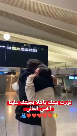 نورت بيتك ياهلا بجيتك عليناا🥹❤️❤️❤️🫂. 