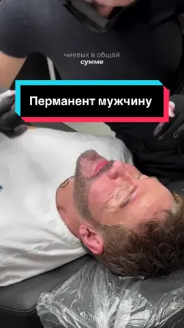 Как вы считаете это нормально ли когда мужчина делает перманент бровей и губы? #мужчина #мужжена #мужчинабровист #бровимужские #перманентныймакияж #man #manbrows #сша #рекомендации #рек #актер #голевудскиезвезды #деньги #CapCut 