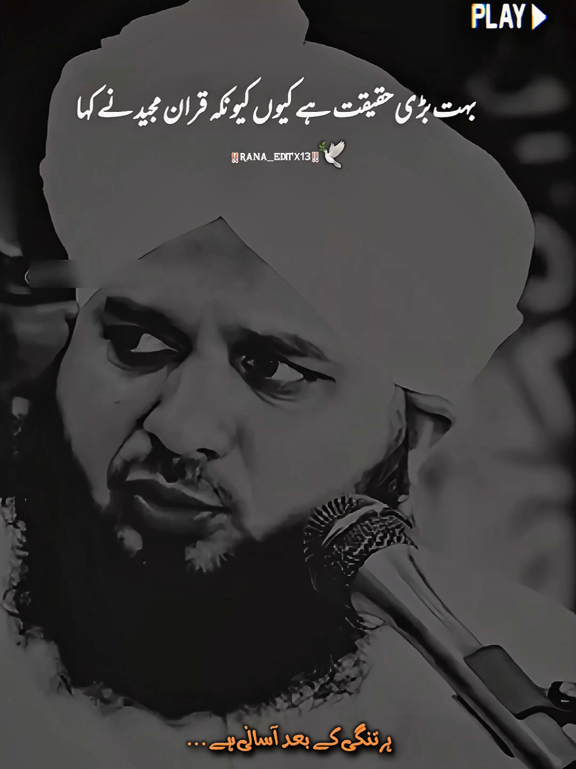 ہر تنگی کے بعد آسانی ہے بیان پیر اجمل رضا قادری ❤️‍🩹🥀 #fyp #fypviralシ #peerajmalrazaqadri #ajmalrazaqadristatus #foryoupage❤️❤️ 