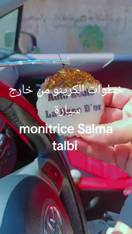 خطوات الكرينو من خارج السيارة#CapCutvelocity #تعليم_السياقة #tik_tok #creatorsearchinsights #explore #auto #