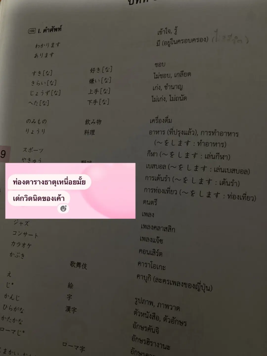 #fyp #09 #ศิลป์ญี่ปุ่น #พนมอดุลวิทยา 