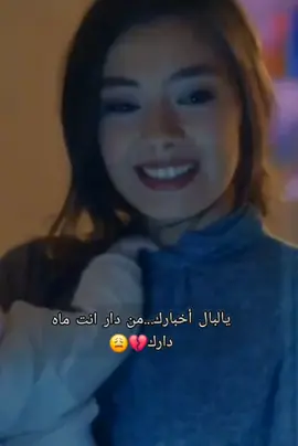 الا تراقب لم تعد ديار ديارك🥺أحن 🥹#اكسبلور#fyp#viral#تيكتوك_موريتانيا#ترند_الصحراء#ديمي آب