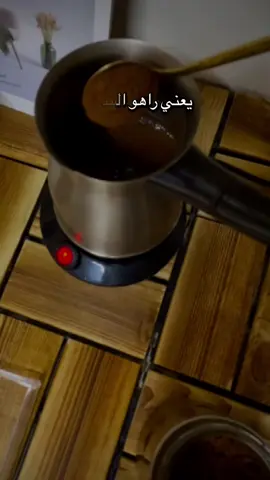 #قهوتي_معشوقتي☕❤️☕،،، #قهوتي_معشوقتي_تصويري #تصويري_احترافي_الاجواء👌🏻🕊😴 #القهوة_عشق_لا_يتنهى #your_coffee #قهوتي_معشوقتي #تصويري #تصميمي #قهوتي #القهوة #ادماني_عشقي_🖇️_🤎 #طرابلس_بنغازي_المرج_البيضاء_درنه_طبرق #مالي_خلق_احط_هاشتاقات 