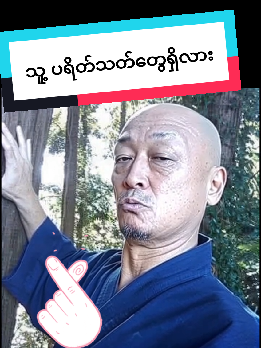 #ဂျပန်ဂတုံး  #ဟာသ  #ရောက်ချင်တဲ့နေရာရောက်👌  #ရောက်စမ်းfypပေါ်😒myanmartiktok 