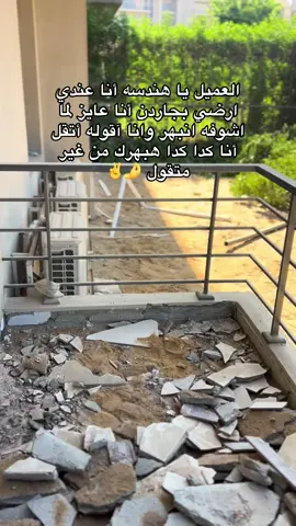 تصميم وتنفيذ شركة M.R #ارضي_بجاردن #فيلا #فيلا_مودرن #فيلا_صغيرة #كمبوند_المراسم_التجمع_الخامس 