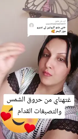الرد على @user3952018015977 