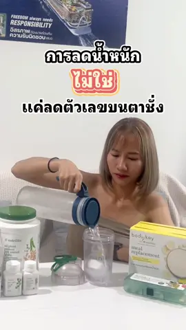 สำหรับใครที่สนใจเข้าโปรแกรมลดไขมันกับครูมายด์ 1.ดูแลตัวต่อตัว 2.ดูแลสิทธิ์ประโยชน์และความคุ้มค่า 3.รับประกันความพึงพอใจในโปรแกรม สนใจ/สอบถามเพิ่มเติมฟรี แอด💚: mmmild10  #สอนผอม #ลดน้ำหนัก #โปรแกรมลดน้ำหนัก #ลดไขมัน #ลดไม่อด #ลดไขมันแบบยั่งยืน #บอดี้คีย์ #โปรตีนพืช #โปรตีนแอมเวย์ #ครูมายด์พาผอม #ดูแลฟรี #อาหารทดแทน #อยากผอม #ปรับพฤติกรรมการกิน #ลดน้ำหนักให้ได้ผล #โปรตีนเชค #อาหารทดแทน #MealReplacement #สอนลดไขมัน #MentorKruMild 