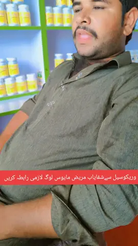 #باراسنگاہ #varicocile #fyp #viral #hakeemrizwanbalochgoldan #pcossprmbostarfreee #majoonshahbab#kot#addu# #rizwandawakhana #UAE #باراسنگاہ 