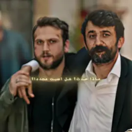 #editors_team🔥 #foryoupage #foryou #viral #fyp #çukur #çukuredit #الحفرة