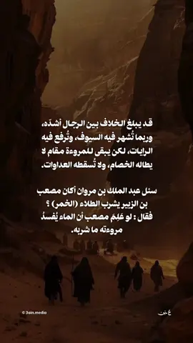 #قصص |#ثريد #كتاباتي #حكي #جداريات #أزرق #سكتشات #مما_قرأت #نيودوس #خيبة #أدب_عربي #خواطر_راقيه #تصميم #محادثات #مشاعر_مبعثرة #من_الاغلبيه_الصامته #رمزيات #اقتباس #رومنسي  #أقوال #نثريات #حزن #تصوير #مشاعر #احاسيس #احساس #بائس #نثر #اقتباسات_عربية #كتب_قديمة #لسان_العرب #اقتباسات_أدبية #العربية #اللغة_العربية 