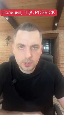 Полиция, ТЦК, Украина, мобилизация, право, закон, розыск, Харьков