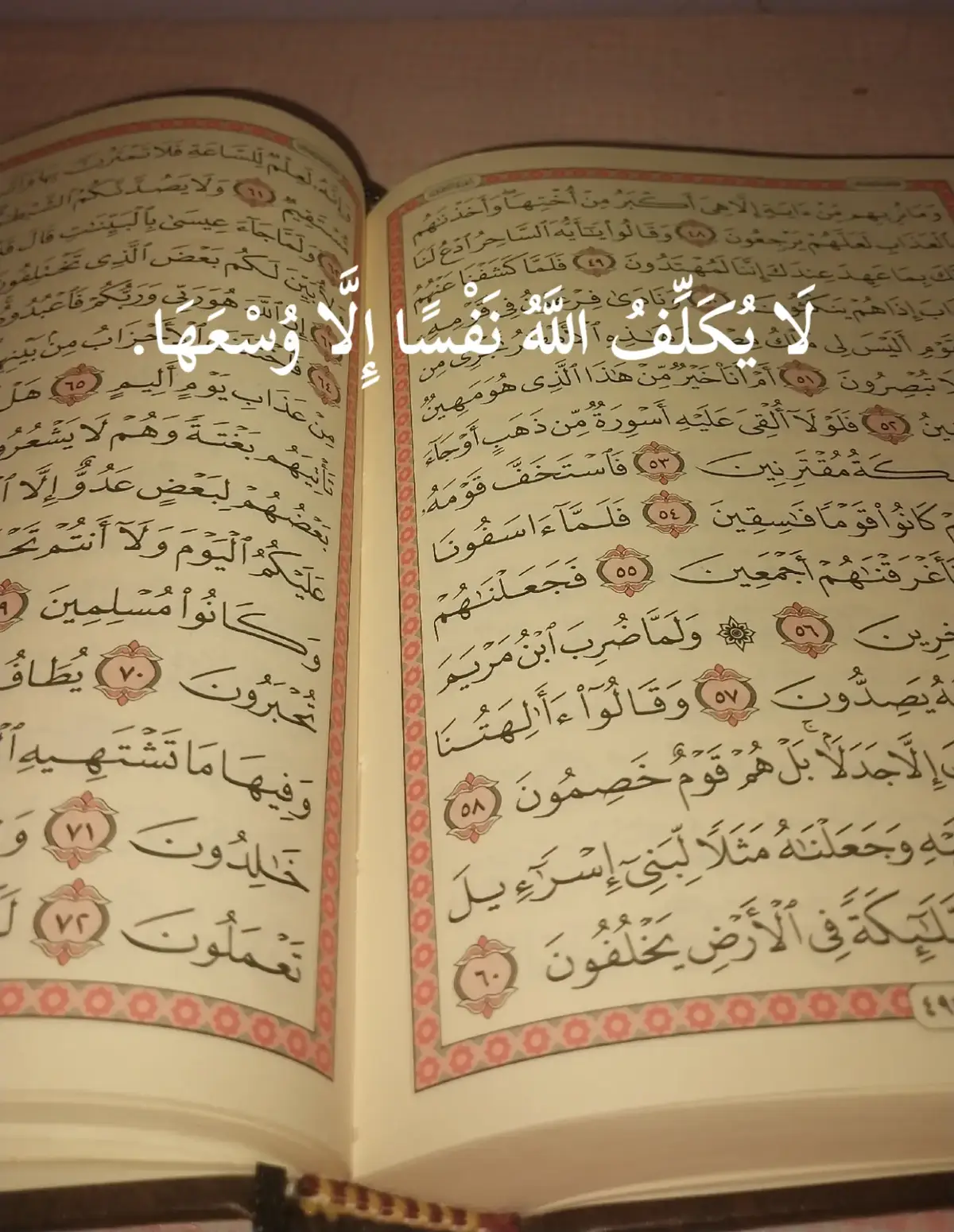 #قران_كريم #quran #صدقه_جاريه_لي_ولكم #عبدالباسط 