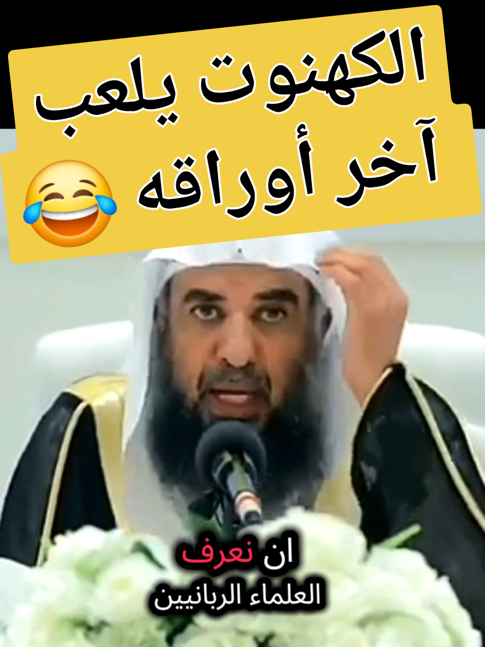 #CapCut #ياقوم_إتبعوا_المرسلين #الله #القرآن_الكريم #الدعوة_إلى_الله #يا #يارب❤️ #سنة_رسول_الله #fy  #foryou #viralvideo #tendance #viral #explore #tiktok #fyp 