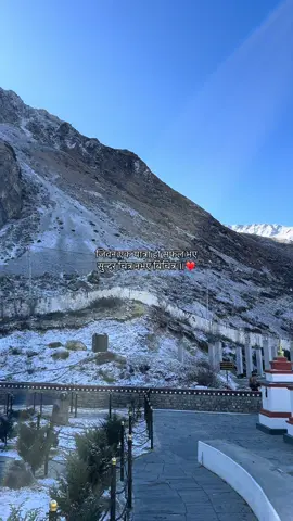 जिवन एक यात्रा हो सफल भए सुन्दर चित्र नभए बिचित्र ॥❤️ . . . . . . . . . . #creatorsearchinsights #goviral #fyp #relatable #quotes #quotesdaily #dulegaunda_tanahun #tanahunmuser 