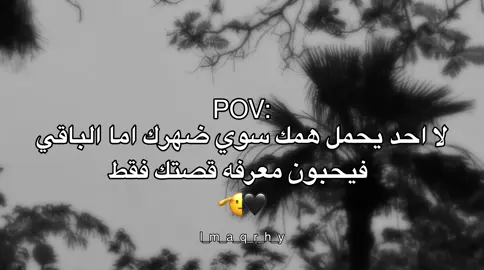 واقـع 🖤#عبارات #عباراتكم_الفخمه📿📌 #fyp #explore #اقتباسات #اقتباسات_عبارات_خواطر #ليبيا_مصراته #عبارات_جميلة_وقويه😉🖤 #تصميم_فيديوهات🎶🎤🎬 