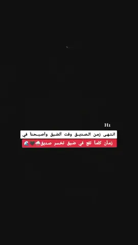 #كريستيانو_رونالدو🇵🇹 #عباراتكم_الفخمه📿📌 #عبارات_جميلة_وقويه😉🖤 #هلا_مدريد_دائما_وابدا👑❤