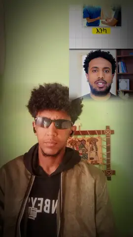 እንካ🤣💀እንደዚ መሰለኝ 🤔 #habeshatiktok #fypシ゚ #goviral #fyp #habesha 