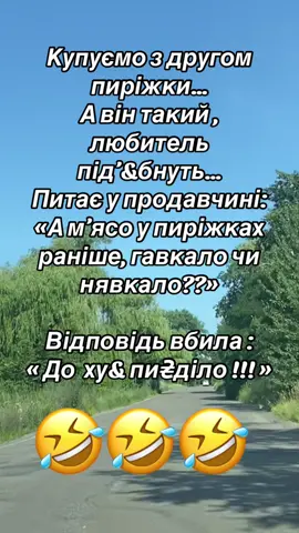 #гумор #приколи #гарнийнастрій😜 #хочуврек #лайки 🤍Angel🤍