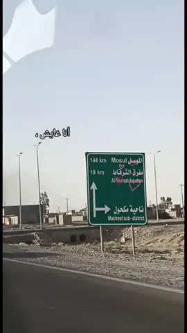 . #الشرقاط_صلاح_الدين #عشوائيات_ #الديوانية #شرقنا_الحبيب #غيوم_السماء_تصويري📸 #الشعب_الصيني_ماله_حل😂😂 #لايك__explore__ #انستا_بالبايو 