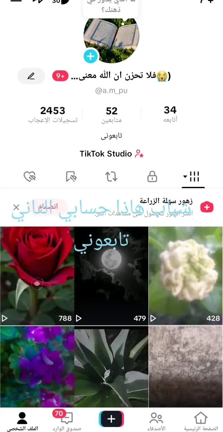#شباب هاذه حسابي الثاني تابعو