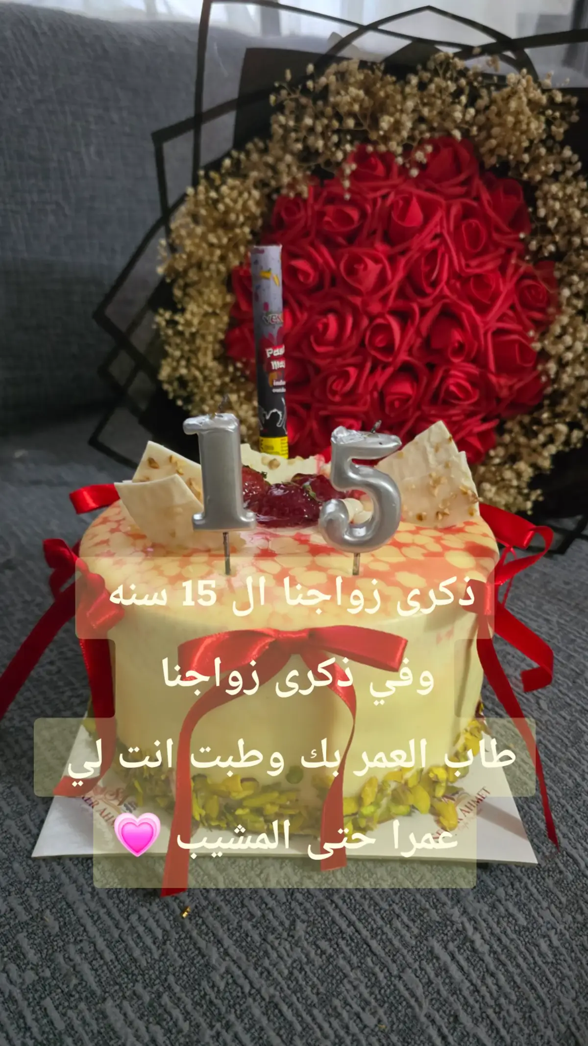 #زواج #شريك_حياتك #كل_عام_وانت_حبيبي #ذكرى_زواجنا 