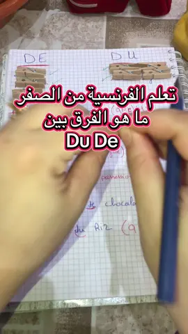 تعلم الفرنسية من الصفر #فرنسية_للمبتدئين #تعلم_الفرنسية_للمبتدئين #فرنسية #تعلم_على_التيك_توك 