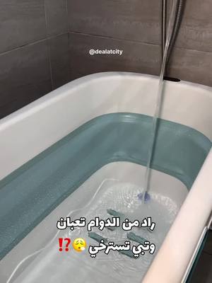 بانيو محمول بحجم كبير وتصميم عملي مع غطاء للحفاظ على الدفء. تجربة استحمام مريحة ودافئة اطلب الآن