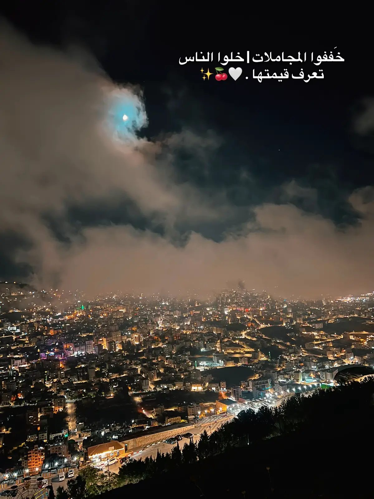 خَففوا المجاملات | خلوا الناس تعرف قيمتها . 🤍🍒✨#اصحا_بهاي_الدنيا_لا_تنام_علا_دانك #انس_ابوسنينة #عدي_زاغة #نابلس_فلسطين #نابلس 🖤🖤🖤#اكســـــــــــــــــبلـــــور #explore 