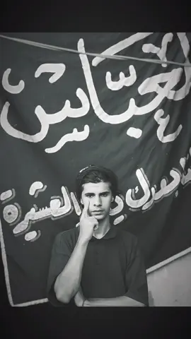 عباس الماي🪬#يابوفاضل_ضاكت_وتفرجها_اريد #قمر_بني_هاشم #dancewithpubgm 