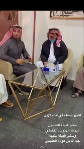 #عبدالله_الدبوس #الدبوس #ندر_الصفر @ندّر الصفر🐪 #اكسبلور #الفضول #عتيبه #مطير #الدواسر #عبدالله_بن_عوده 