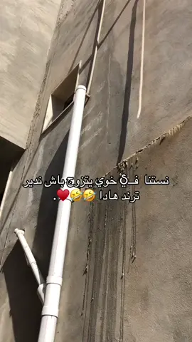 حوش خويا 🤣🤣