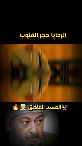 #الرحايا #الرحايا_حجر_القلوب_الراحل_نور_الشريف#علي_الحجار #علي_الحجار#مسلسلات #الصعيد #الصعيد_يا_دولة #اسيوط_سوهاج_قنا_الاقصر_اسوان_المنيا# #البداري#البداري_محافظه_أسيوط #الصعيد_يا_دولة #اسيوط_سوهاج_قنا_الاقصر_اسوان_المنيا #اسيوط#بداري#صعيدي_ياخال_والاسم_لوحدو_مواااال #البداري_محافظه_أسيوط #الصعايده_وصلو_اجمل_تحيه_للصعايده #اسيوط_سوهاج_قنا_الاقصر_اسوان_المنيا#البداري 