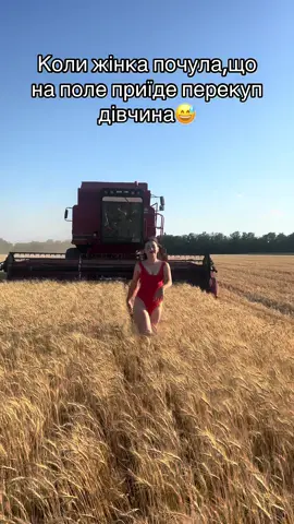 😅😅😅 #рекомендації #смішно #приколи #фермер #🇺🇦 #2025 #danilevskiy #жнива #жінка #життя #