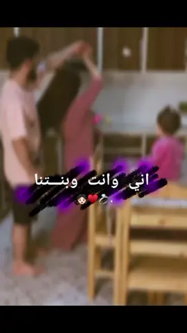 #حياتي_هوا #عروسته #CapCut #بنيتي_♥️ #حبيبي🤍💍 #احب_حبيبي😽💗 #قلبي❤️ #لايك_متابعه_اكسبلور #ماي_شيلااا🥹💞💞 #احبكم_يا_احلى_متابعين #مريتهہۦ🧿💞 #السعودية_الكويت_مصر_العراق_لبنان #خطيبي_القلب_والروح💍 #مريتهہۦ_حمودي🧿💞 #لايك__explore___ 
