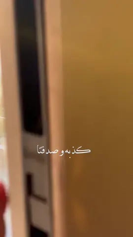 كيفك عَ فراقي…🖤 @fadelchaker @Mohamed Chaker #fyp #fyp #viral #fadelshaker #كيفك_عفراقي 