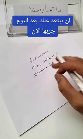 سر مهجور من القرآن لجلب الحبيب مهما ابتعد جربه الان  في هذا الفيديو الخطير والمنتظر، أشارك معكم سر روحاني نادر مأخوذ من القرآن الكريم، لا يُقال في العلن، لكنه مجرّب ومضمون بإذن الله لجلب الحبيب المبتعد، حتى لو كان بعيد عنك جسديًا أو عاطفيًا، أو حتى صار بينكم جفاء وانقطاع. السر يعتمد على آية عظيمة من كتاب الله، تحمل في طاقتها نداءًا خفيًا للقلوب، وقد جُرّبت من قبل أشخاص كثيرين ورجع لهم أحبّتهم وهم نادمين، باكين، يطلبون السماح! في هذا الدليل التفصيلي، أشرح لك خطوة بخطوة: ✨ ما هي الآية الكريمة ✨ كم مرة تقرأها بالضبط ✨ في أي وقت وكم يوم ✨ كيف تضبط نيتك أثناء القراءة ✨ ما هي العلامات التي تظهر قبل رجوع الحبيب ✨ وهل يجب ذكر اسمه أثناء القراءة أو لا الفيديو خالٍ تمامًا من أي شرك أو بدع، لا طلاسم، لا بخور، لا صور، فقط طاقة روحانية قرآنية نقية، تعتمد على صفاء النية والتوجه لله وحده. هذه الطريقة تصلح للجميع: سواء كانت علاقة قديمة، أو حب انقطع فجأة، أو شخص تركك بلا سبب. 📢 لا تستهين بهذا السر! الطاقة القرآنية أقوى من كل الأساليب النفسية والطرق التقليدية، فقط تحتاج إلى يقين وثقة بالله، ونتيجتها ستكون فوق ما تتخيل. بإذن الله، بعد الالتزام بهذه الطريقة، سيشعر الحبيب بشوق عميق، وندم مفاجئ، ورغبة قوية في العودة، وقد يتصل بك بنفسه أو يظهر في حياتك فجأة. 🎥 تابع الفيديو للنهاية وطبق كما أقول لك تمامًا… ولا تنسى تشارك التجربة بالتعليقات حتى يعرف غيرك أن القرآن فيه شفاء للقلوب والروح والعلاقات أيضًا. جلب الحبيب جلب الحبيب بالقرآن جلب الحبيب بسرعة آية لجلب الحبيب آيات قرآنية لجلب الحبيب سورة لجلب الحبيب طريقة روحانية لجلب الحبيب جلب الحبيب المبتعد رجوع الحبيب بعد الفراق جلب الحبيب بدون بخور أقوى طريقة لجلب الحبيب جلب الحبيب بالتجربة جلب الحبيب عن طريق القرآن جذب الحبيب طاقة روحانية سر من القرآن لجلب الحبيب رد الحبيب بالسورة سورة تعيد الحبيب عودة الحبيب نادم آية قرآنية ترجّع الحبيب روحانيات قرآنية  #روحانيات_جلب_الحبيب #جلب_الزوج #جلب_الحبيب #جلب_الحبيب_في_اقل_من_ساعه #جلب_الحبيب_فك_السحر_زواج_البناة   