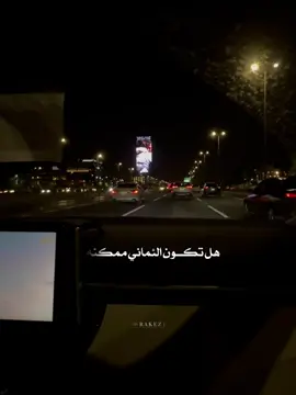 #هل_تكون_الئماني_ممكنه_لماذا_تعيش🥀