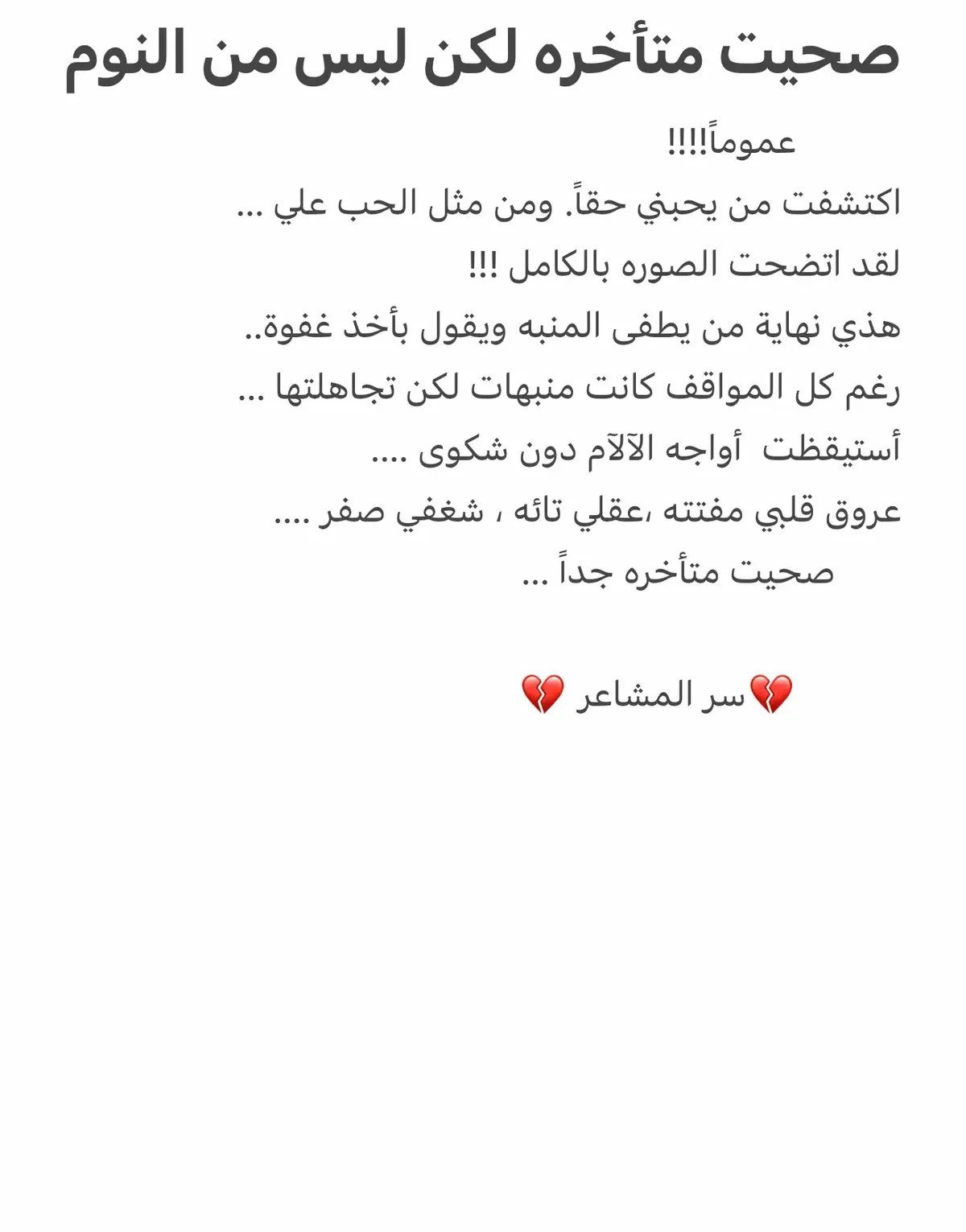 #هواجيس #اقتباس #الحب 