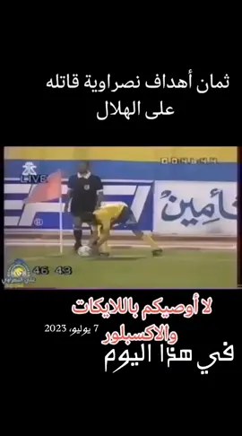 #في هذا اليوم 