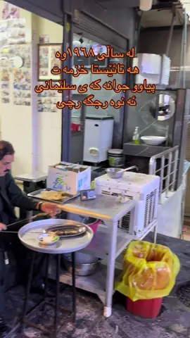 #سلێمانی_هەولێر_کەرکوک_دهۆک #هەڵەبجەکەم #زاخۆ#capcut 